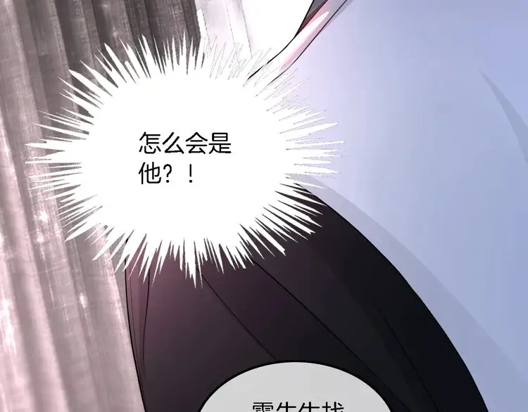 第173话 秀恩爱~ 第11页