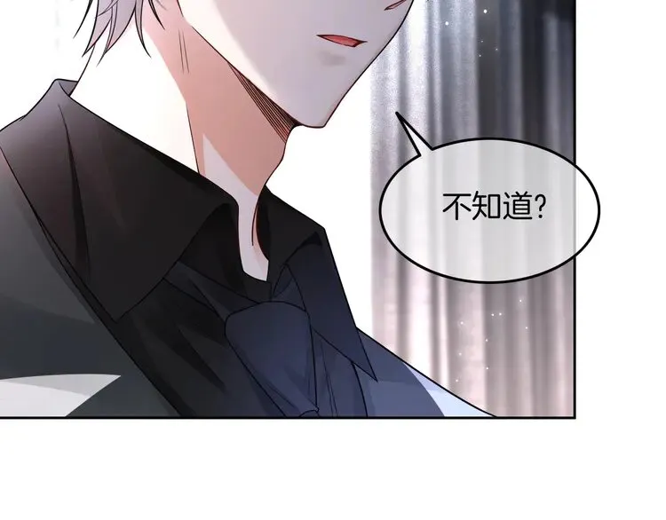 第173话 秀恩爱~ 第15页