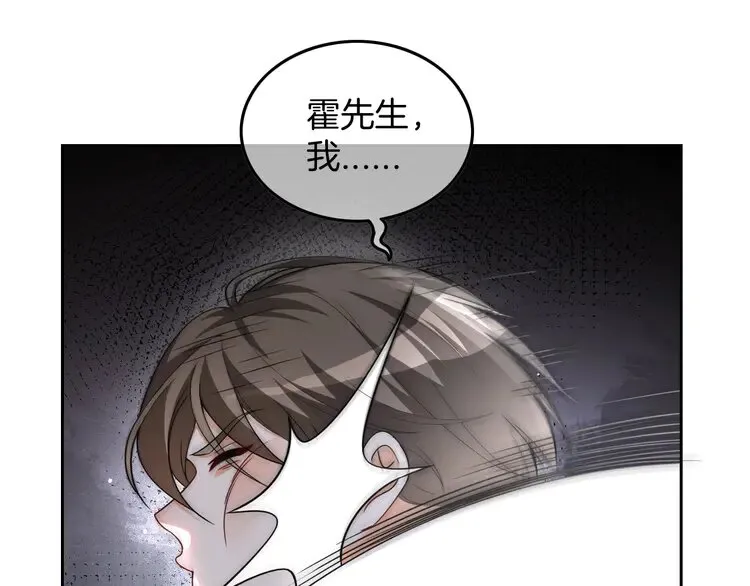第173话 秀恩爱~ 第16页