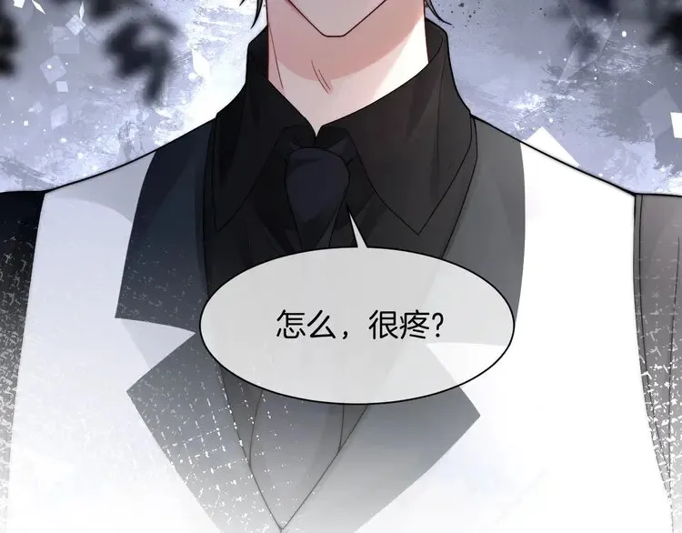 第173话 秀恩爱~ 第29页