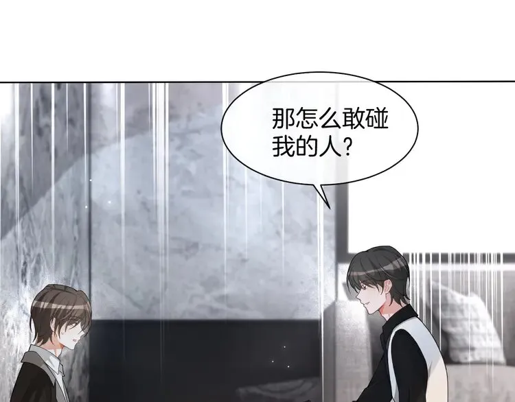 第173话 秀恩爱~ 第31页