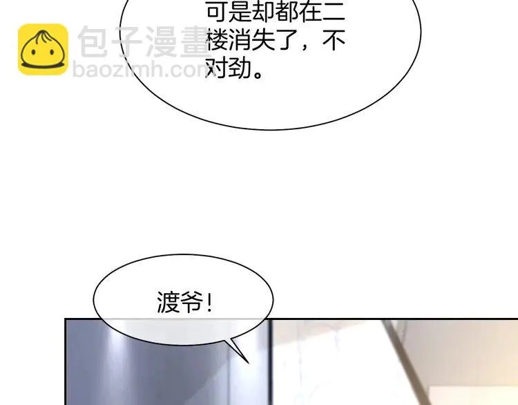第173话 秀恩爱~ 第38页