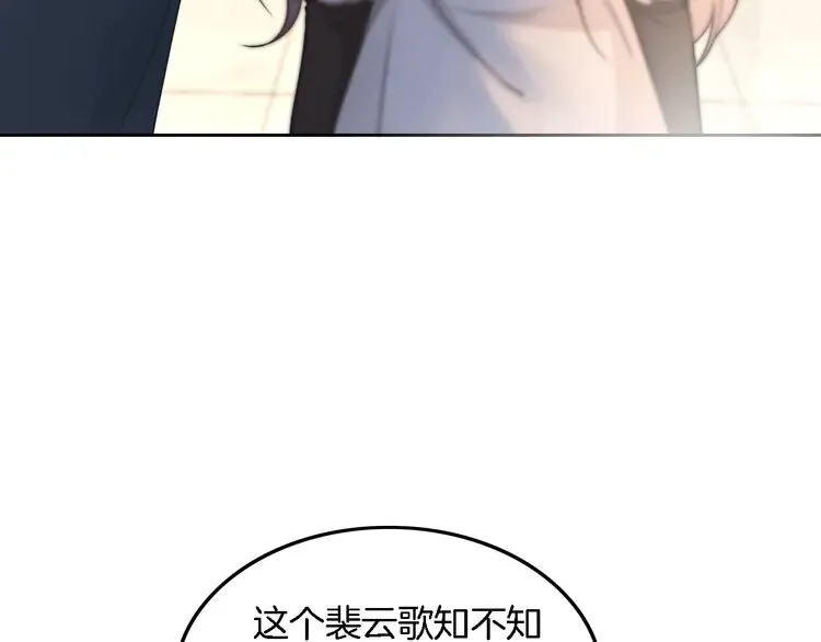 第173话 秀恩爱~ 第47页