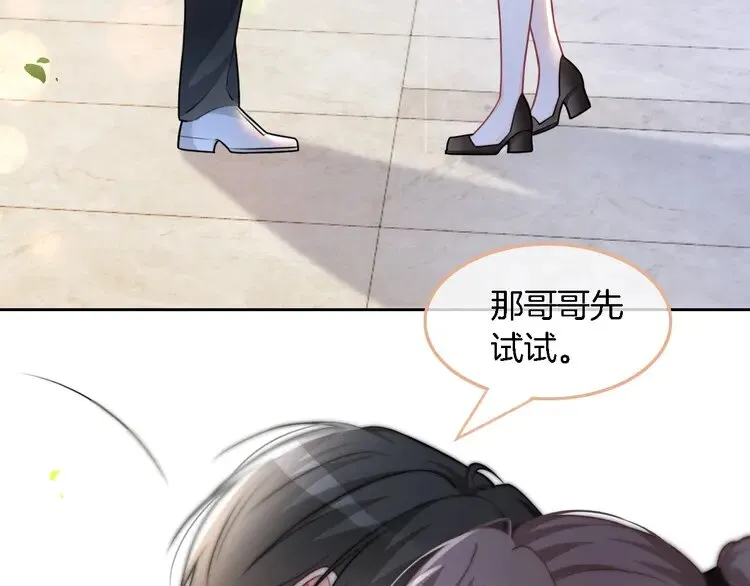 第173话 秀恩爱~ 第53页
