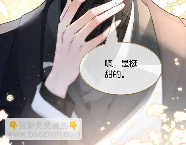 第173话 秀恩爱~ 第58页