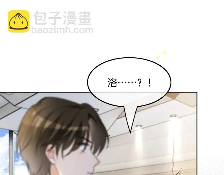第173话 秀恩爱~ 第69页