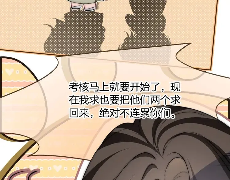 第176话 大开杀戒 第30页