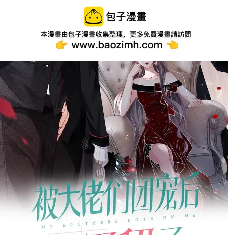 第175话 主动组队 第2页