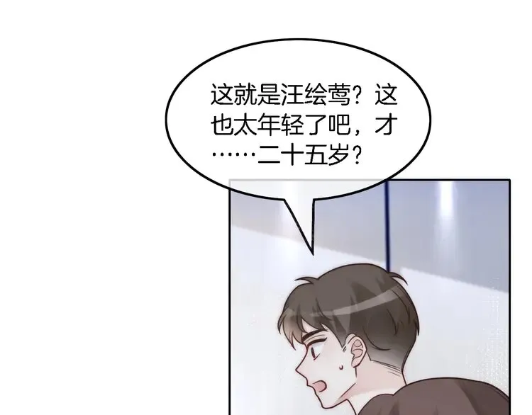 第175话 主动组队 第5页