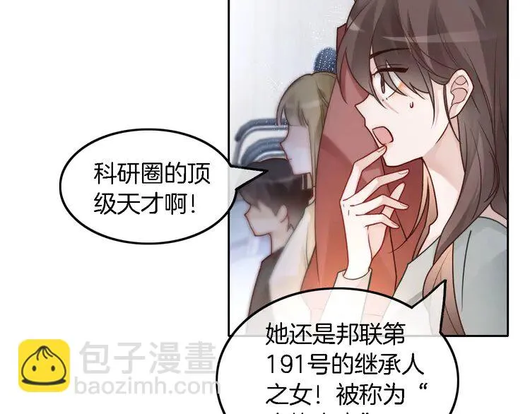 第175话 主动组队 第6页