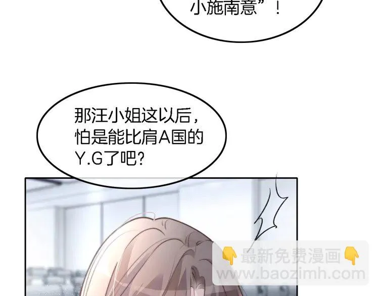 第175话 主动组队 第7页