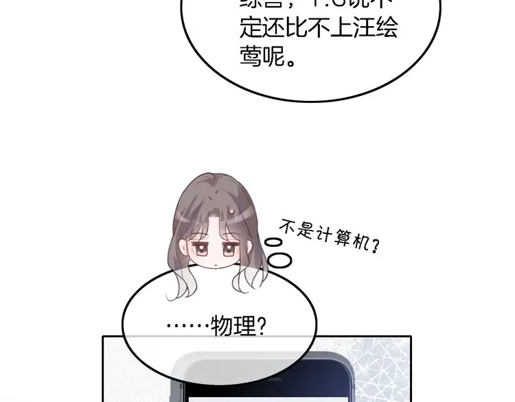 第175话 主动组队 第9页