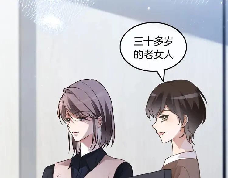 第175话 主动组队 第11页