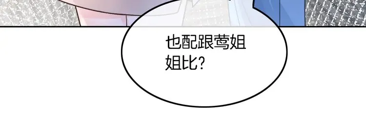第175话 主动组队 第13页
