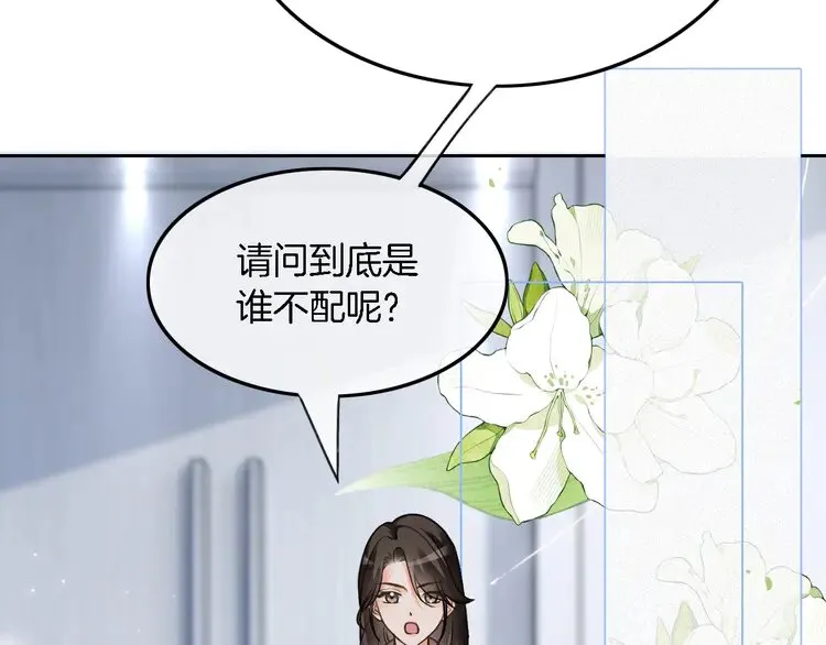 第175话 主动组队 第16页