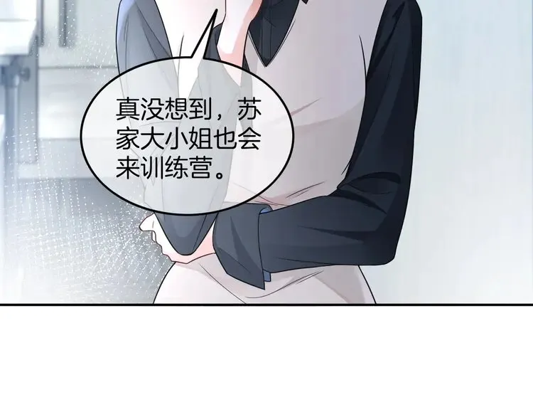 第175话 主动组队 第24页