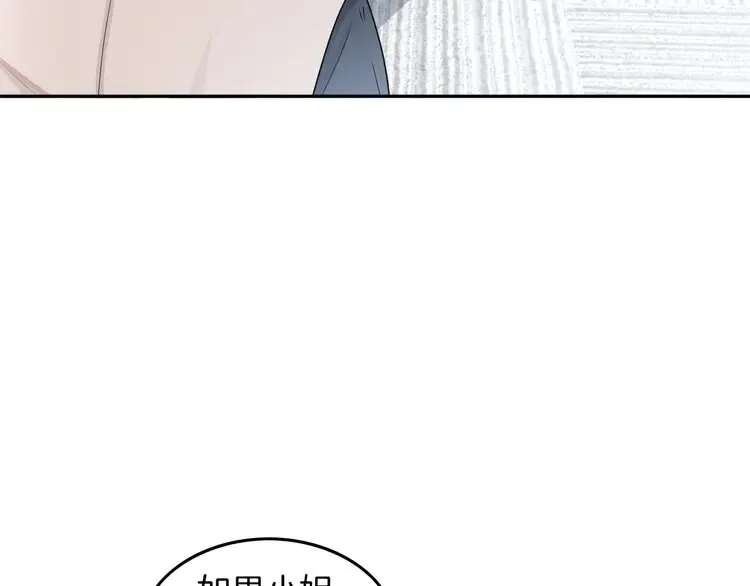 第175话 主动组队 第27页