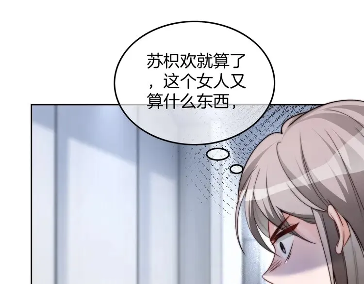第175话 主动组队 第30页