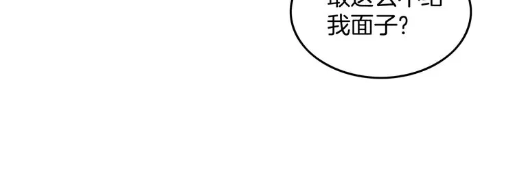 第175话 主动组队 第32页