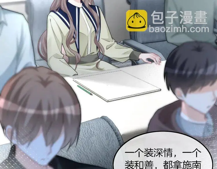 第175话 主动组队 第34页