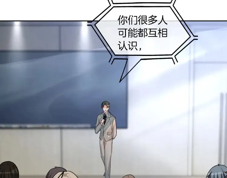 第175话 主动组队 第39页