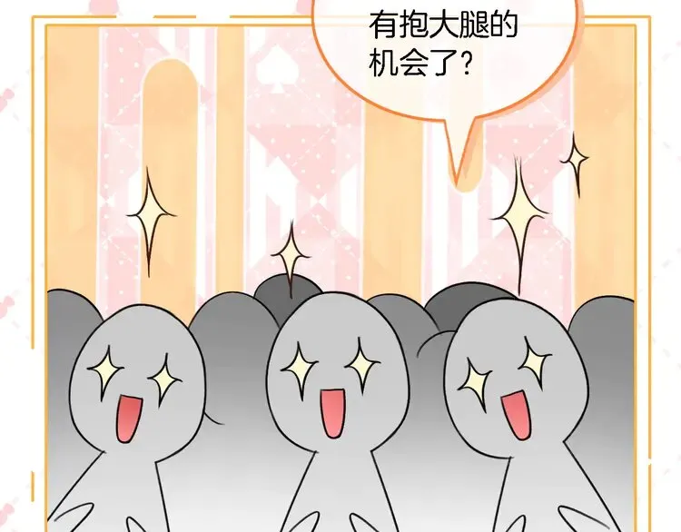 第175话 主动组队 第41页