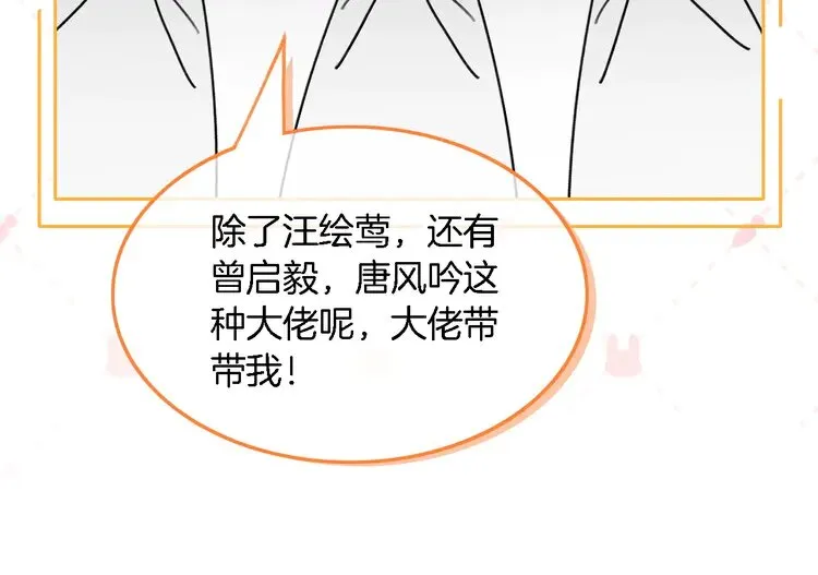 第175话 主动组队 第42页