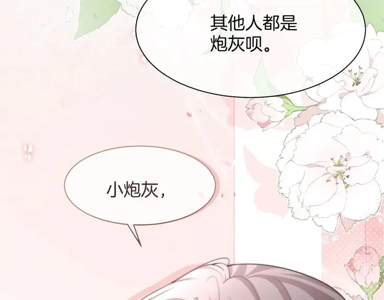 第175话 主动组队 第45页