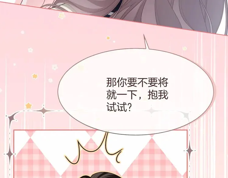第175话 主动组队 第47页