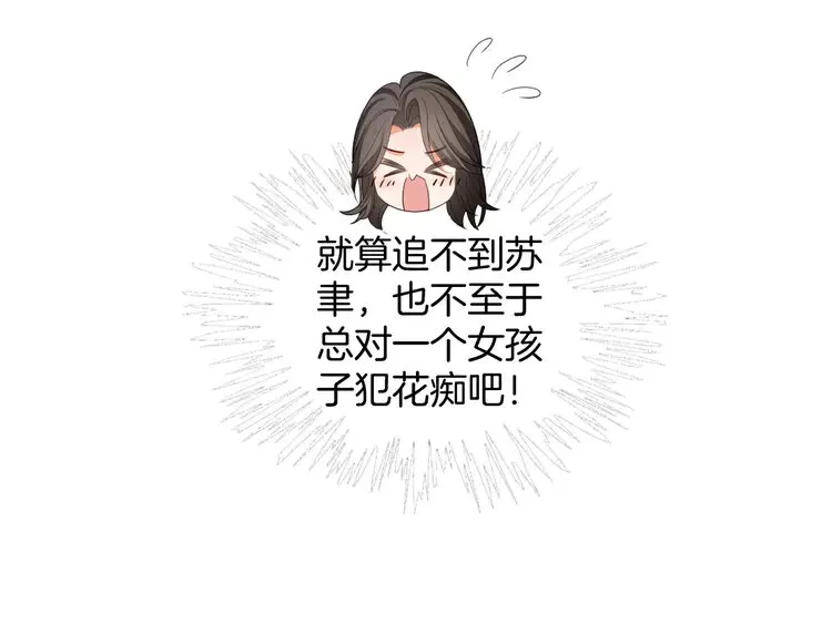 第175话 主动组队 第51页
