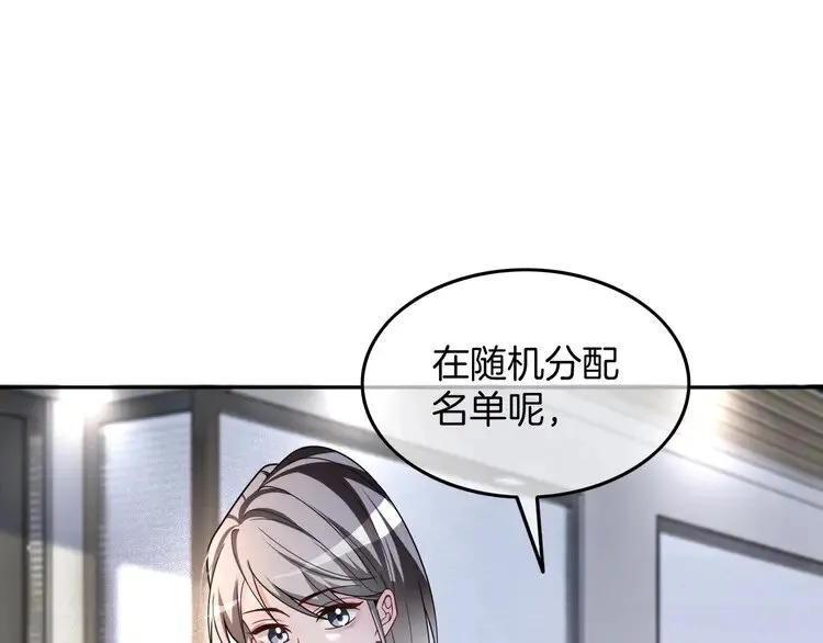 第175话 主动组队 第58页