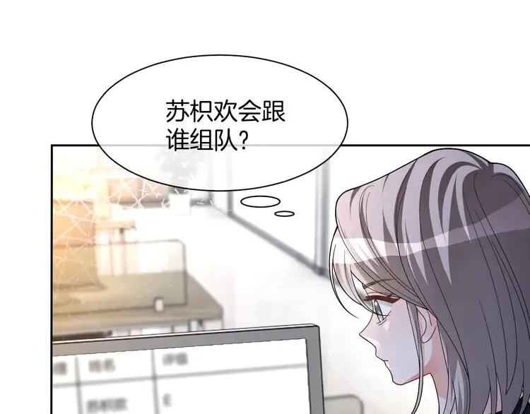 第175话 主动组队 第61页