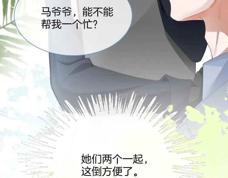 第175话 主动组队 第68页