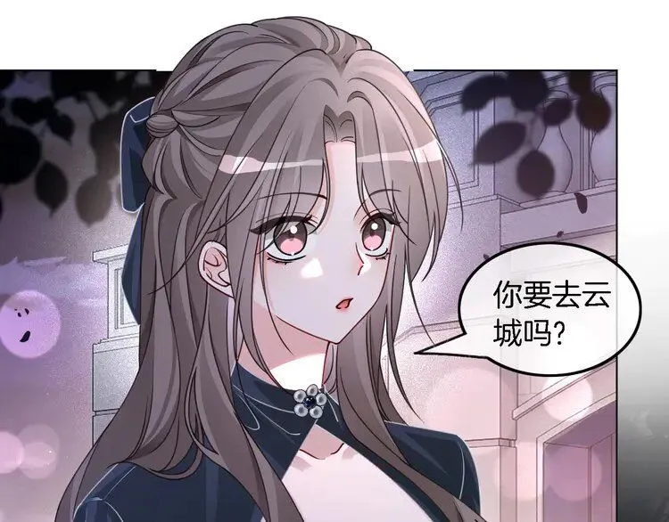 第188话 想谈恋爱了？ 第10页