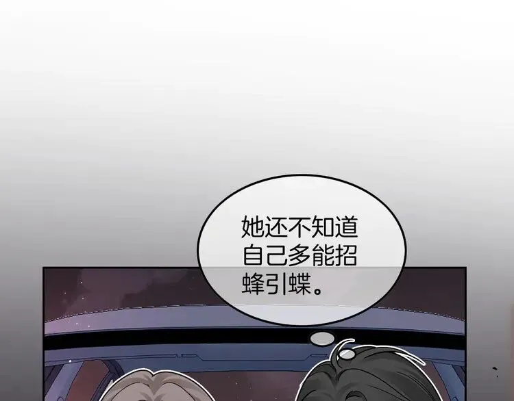 第188话 想谈恋爱了？ 第26页