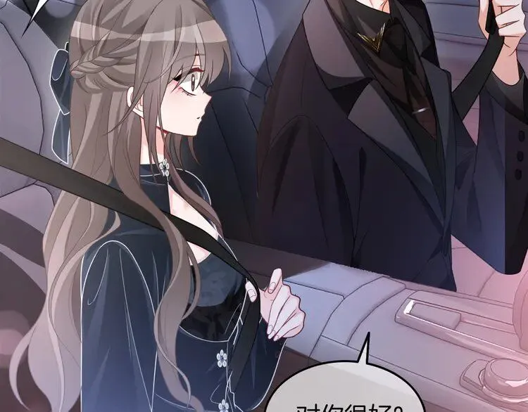 第188话 想谈恋爱了？ 第32页