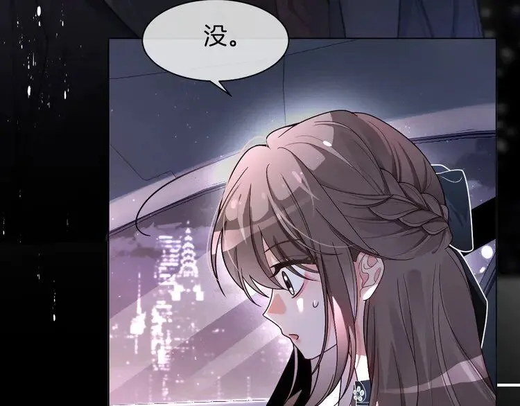 第188话 想谈恋爱了？ 第38页