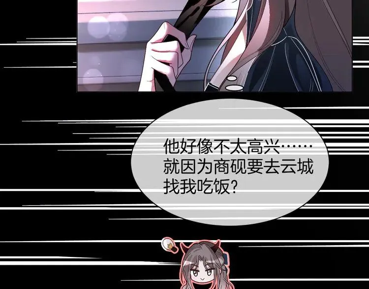 第188话 想谈恋爱了？ 第39页