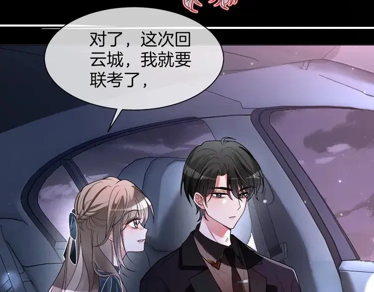 第188话 想谈恋爱了？ 第40页