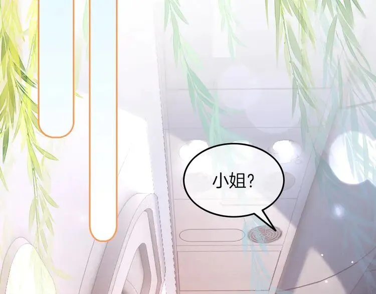 第188话 想谈恋爱了？ 第67页