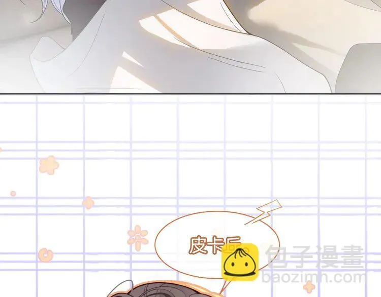 第188话 想谈恋爱了？ 第84页