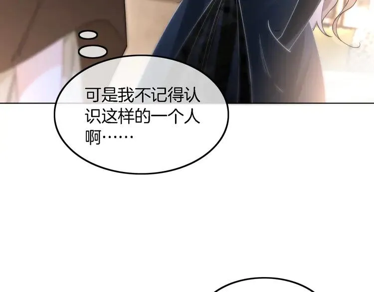 第187话 冒名顶替 第7页