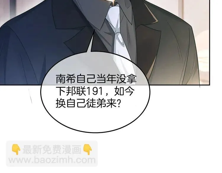 第187话 冒名顶替 第18页