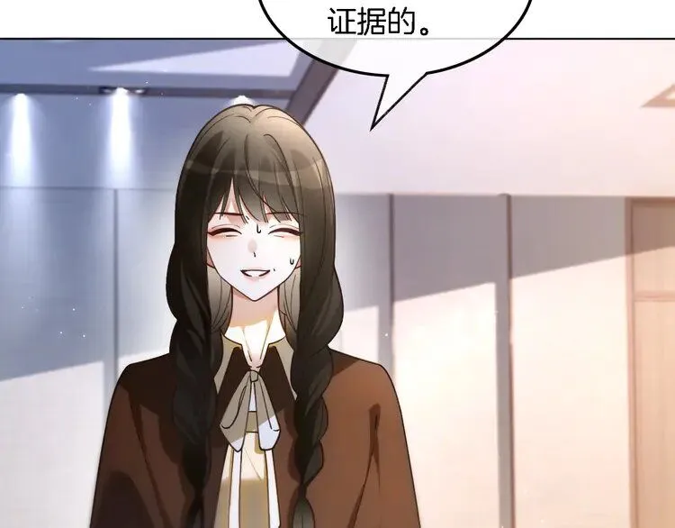 第187话 冒名顶替 第41页