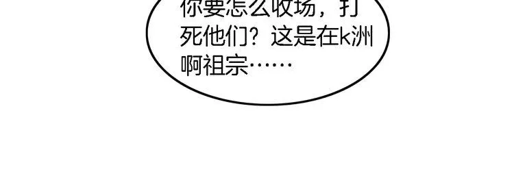 第186话 强行出头 第24页