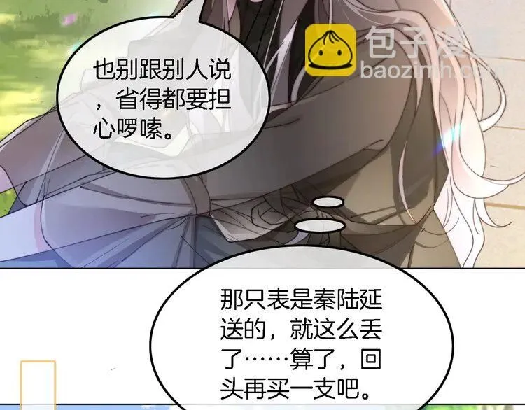 第186话 强行出头 第26页