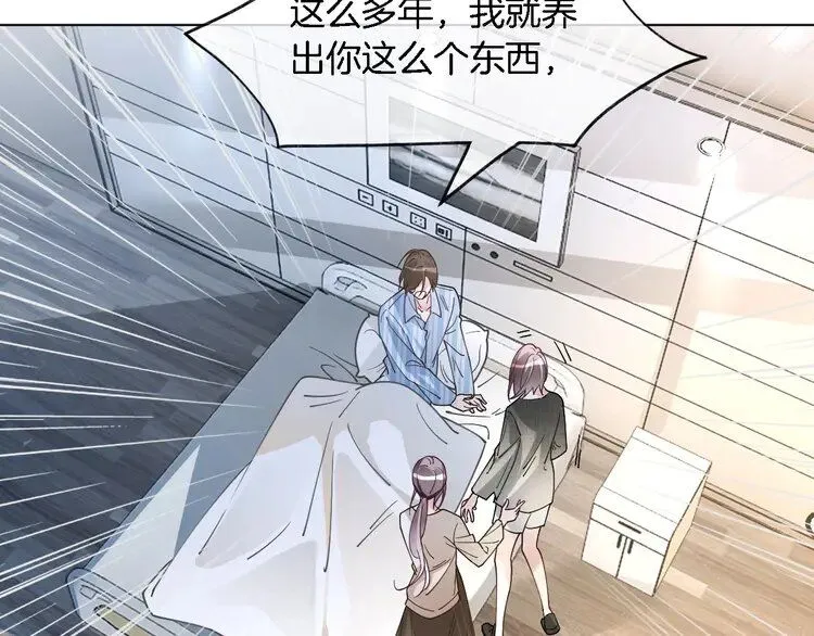 第186话 强行出头 第29页