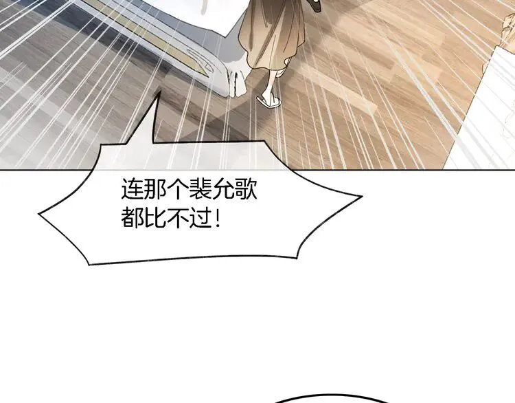 第186话 强行出头 第30页