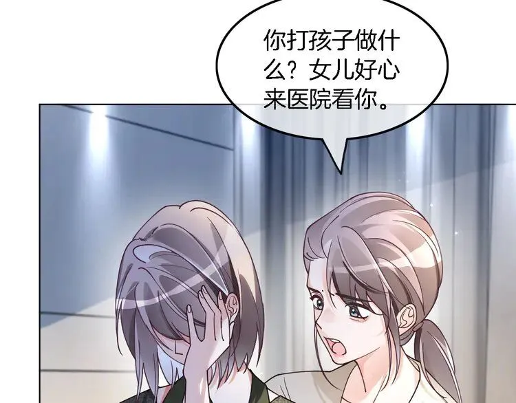 第186话 强行出头 第31页