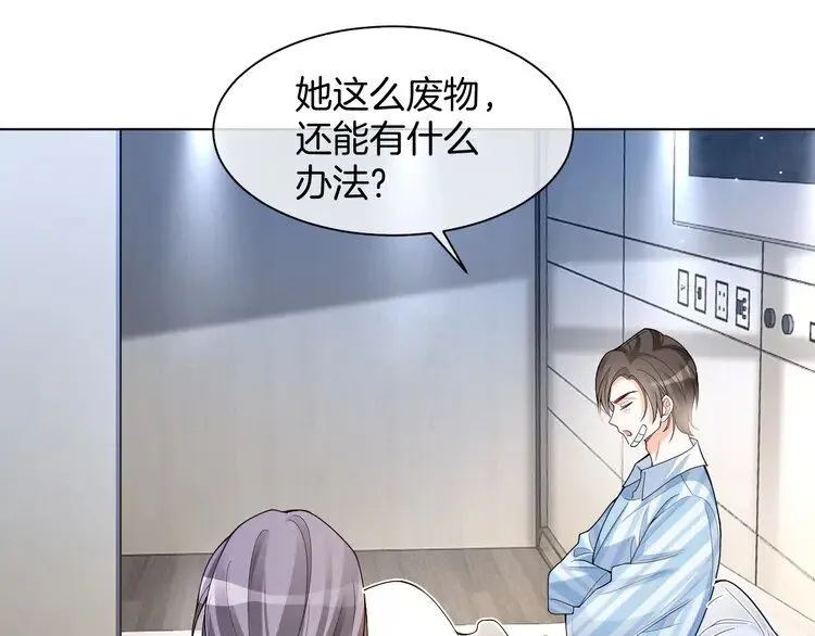 第186话 强行出头 第41页